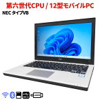 NEC パーソナルコンピュータ パソコン VersaPro タイプVBなど 第6世代Corei3 無線LAN カメラ無し ノートパソコン ノートPC 中古ノートパソコン 中古パソコン Windows11 ノート 中古 中古pc 中古PCノート メモリ8GB SSD256GB 12.5インチ 12.5型 ウィンドウズ11 中古 あす楽