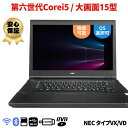 NEC ノートパソコン 中古 15.6インチ VersaPro タイプVD/VXなど 第6世代 Corei5 無線LAN DVDROM テンキー無し カメラ無し 中古ノートパソコン 中古パソコン 中古品 中古pc 中古 ノートpc メモリ8g メモリ8GB SSD256GB 15.6型 Windows11 ウィンドウズ11 大画面 あす楽