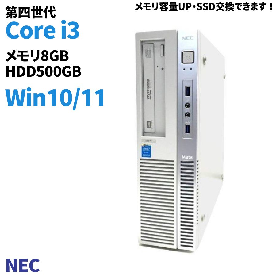 楽天中古パソコン　seiwa中古デスクトップパソコン windows11 メモリ8GBHDD500GB 第4世代 Corei3 DVDROM NEC パソコン MKシリーズ 中古パソコン Windows11対応 中古 デスクトップパソコン 中古デスクトップ デスクトップ 中古デスクトップパソコン 中古PC デスクトップPC 中古品 Windows11 あす楽