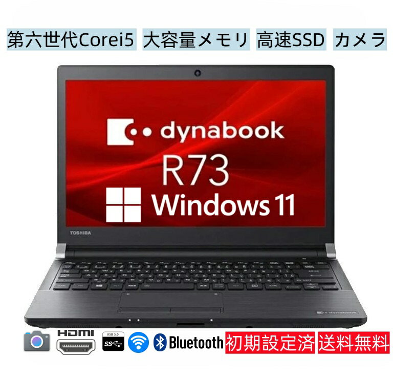 楽天市場】dynabook r73の通販 楽天市場】dynabook r73の通販
