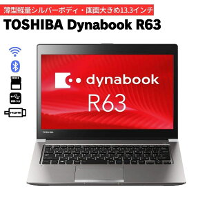TOSHIBA  dynabook R63 6 Corei5 ̵LAN  Ρ ѥ ΡPC 8GB SSD128GB 13.3 Windows11 ̥Ρȥѥ ̥Ρpc ťΡȥѥ pc win11 Ρȥѥ ťѥ ̥ѥ  šۡڤڡ