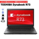 TOSHIBA 中古ノートパソコン 東芝 ダ