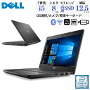 DELL Latitude 5280/5290 デル 第7世代 Corei5 カメラ キーボード 英字配列 無線LAN HDMI Type-C ノートpc 中古ノートパソコン メモリ8GB SSD128GB ノートパソコン 中古パソコン Windows11対応 ノート パソコン 12.5インチ 中古ノートpc Windows11 latitude5290 中古 あす楽