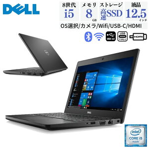 DELL Latitude 5290 デル 第8世代 Corei5 カメラ 無線LAN HDMI Type-C ノートpc 中古ノートパソコン メモリ8GB SSD128GB ノートパソコン 中古パソコン Windows11対応 ノート パソコン 12.5インチ 中古ノートpc 中古 あす楽 中古品 Windows11 ウィンドウズ11 win11