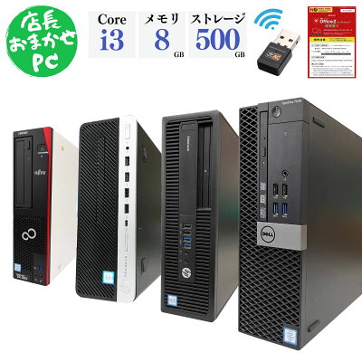 機種おまかせ Corei3 メモリ8GB HDD500GB DVDROM 無線LAN子機 中古デスクトップパソコン Windows11 中古デスクトップ 中古パソコン デスクトップ 中古PC Office付き オフィス付き 本体のみ - Image 1