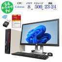 機種おまかせCeleron/Corei3 メモリ8GB HDD500GB 23/22インチ セット 中古 デスクトップパソコン 無線LAN キーボード マウス モニター win11対応 中古パソコン Windows10 中古デスクトップ デスクトップ Office付き オフィス付き 初心者 パソコン