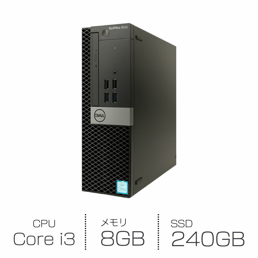 機種おまかせ Corei3 メモリ8GB SSD240GB DVDROM 無線LAN子機 中古デスクトップパソコン Windows11 中古デスクトップ 中古パソコン デスクトップ 中古PC Office付き オフィス付き 本体のみ