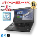福袋 新生活 中古 ノートパソコン 第4世代Corei5から メモリ8GB HDD500GB SSD240GB 12~15インチ 中古ノートパソコン Windo...