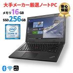 ノートパソコン 第6世代以上Corei5 メモリ16GB SSD256 ノートパソコン 15インチ 初期設定済み 店長おまかせノートmicrosoft Windows10 中古pc 中古ノートpc 中古パソコン 中古ノートパソコン【中古】【あす楽】 店長厳選 ノート パソコン 中古ノート