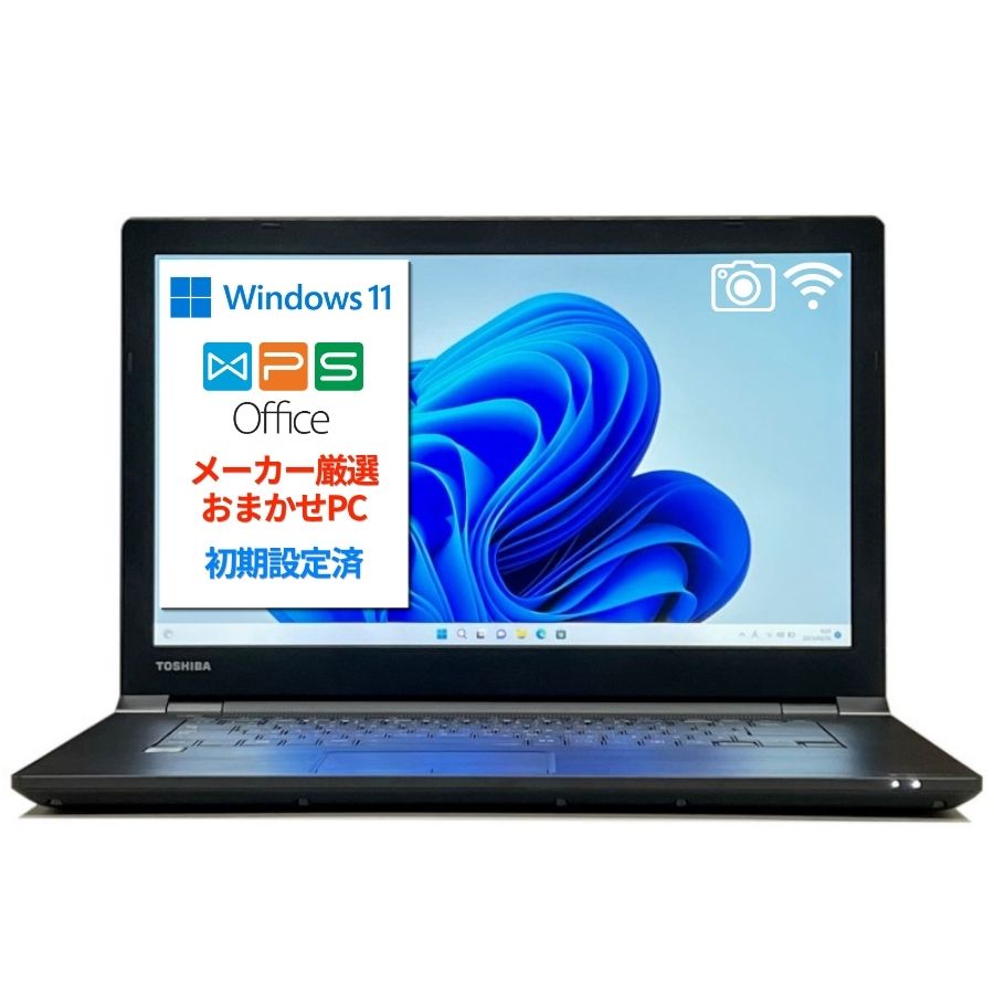＼レビュー特典で保証延長／店長おすすめおまかせ 新生活 中古 ノートパソコン 12~15インチ 中古ノートパソコン Windows10 Windows11 初期設定済み 初心者 中古パソコン Office付き 中古pc 中古ノートpc 初期設定不要