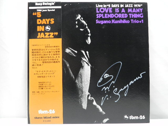 【中古】希少!! サイン付き 菅野邦彦 トリオ＋1 LOVE IS A MANY SPLENDORED THING / LIVE IN 5 DAYS JAZ 1974 国内盤 LP tbm-26 レコード ジャズ ピアニスト 帯付き