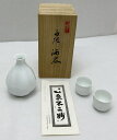 【中古品】陶芸作家 照井一玄さん作白磁半酒器徳利1本、猪口2客揃え