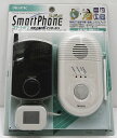 【中古品】特定小電力形インターホンHC-100 Smart Phone