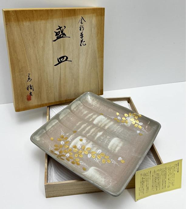 【中古品・美品】たち吉 金彩草花 盛皿品番：947-153