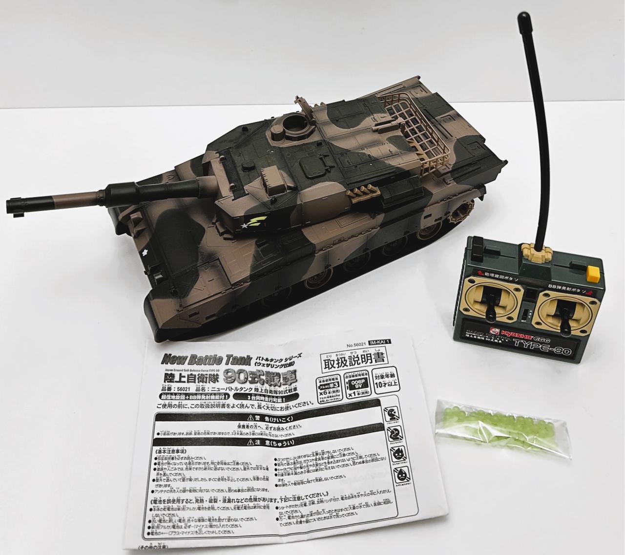 楽天市場】ラジコン 戦車 bb弾 90式の通販 楽天市場】ラジコン 戦車 bb弾 90式の通販