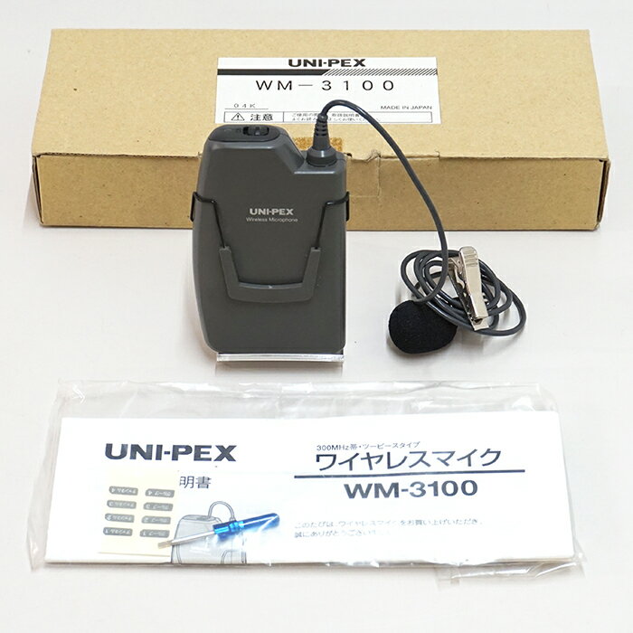【中古品】UNI-PEX ワイヤレスマイク WM-3100 / 開封品 / 動作確認済み / 取説あり / 取りきれない汚れあり / 300MHz帯 / ツーピースタイプ
