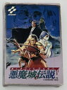 【中古品】任天堂 ファミコン悪魔城伝説 RC845◇外箱 取扱い説明書付き◇