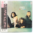 【中古品】LP 帯付 国内盤! フリー ファイヤー・アンド・ウォーター / レコード / ディスク:A / ジャケット:A / アイランドレコード