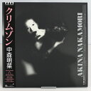 【中古品】帯付き LP 中森明菜 クリムゾン / L-12650 / 盤質:B / ライナー:S