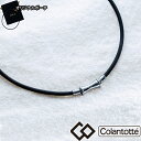 刺繍入りポーチ付き　コラントッテ　磁気ネックレス　TAO ネックレス RAFFI（ラフィ） ABAPF