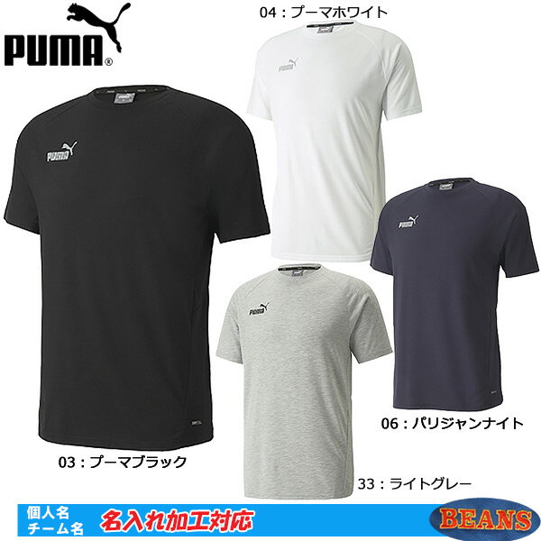 ☆名入れ刺繍OK！ プーマ TEAMFINAL　CASUALS　SS　Tシャツ サッカー フットサル カジュアル リラックスウェア チームウェア 658106