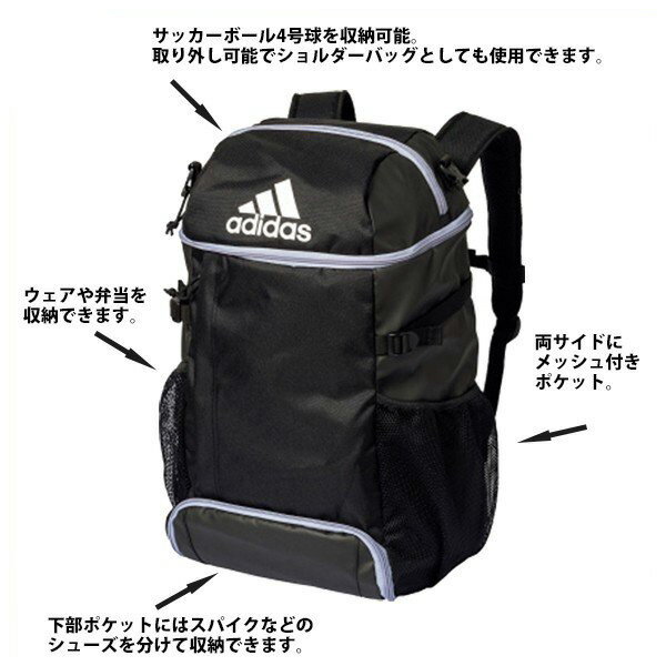 名入れ刺繍OK！ アディダス リュックサック 32L ボール用デイパック サッカー フットサル ADP31