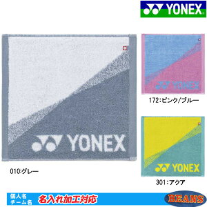 ☆名入れ刺繍OK！ ヨネックス テニス バドミントン　ハンドタオル　ハンカチ　スポーツタオル　今治タオル AC1068