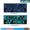 《送料無料》2024年1月中旬発売　YONEX　 シャワータオル　AC1030　ヨネックス　タオル