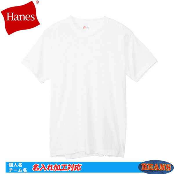 ◇名入れ刺繍OK！ ヘインズ 無地Tシャツ 3枚組 3P青ラベルクルーネックTシャツ ホワイト HM2115G