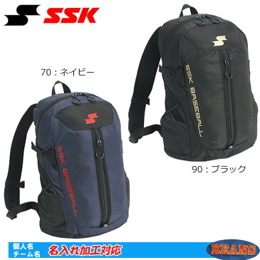 ☆名入れ刺繍OK！ SSK 野球 リュックサック ジュニアバックパック 25L 少年野球 バット2本収納 BJ1021