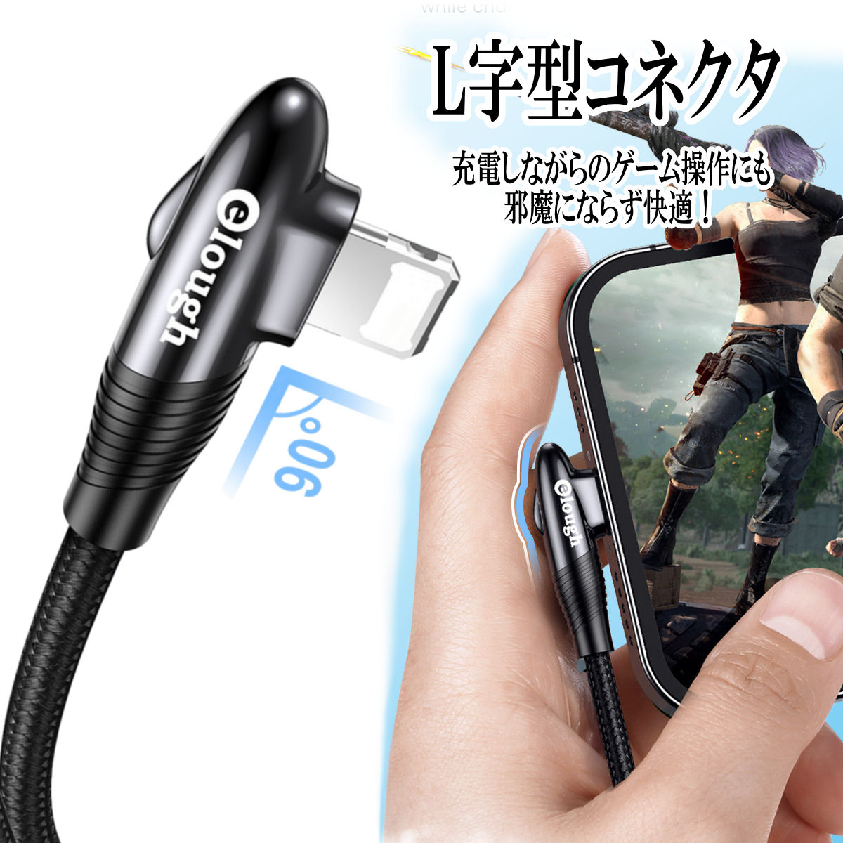 l字 l型 iPhone 充電ケーブル 充電器 iPhone 充電 ライトニング コード iPhone12 lightning スマホ ケーブル 断線防止 携帯 コード 純正品質 充電ケーブル iphone充電コード アイホン充電ケーブル アイフォン ipad アップル ケーブル