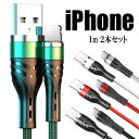iPhone 充電ケーブル 1m 2本セット 充電器 ライトニング 2.4A 急速充電 iPhone12 lightning アイホン 充電ケーブル スマホ ケ...