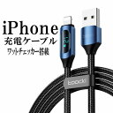 iPhone to Type-A 充電ケーブル デジタル ワットモニター 表示 急速充電 USB 充電速度 モニター コード 1m 2m