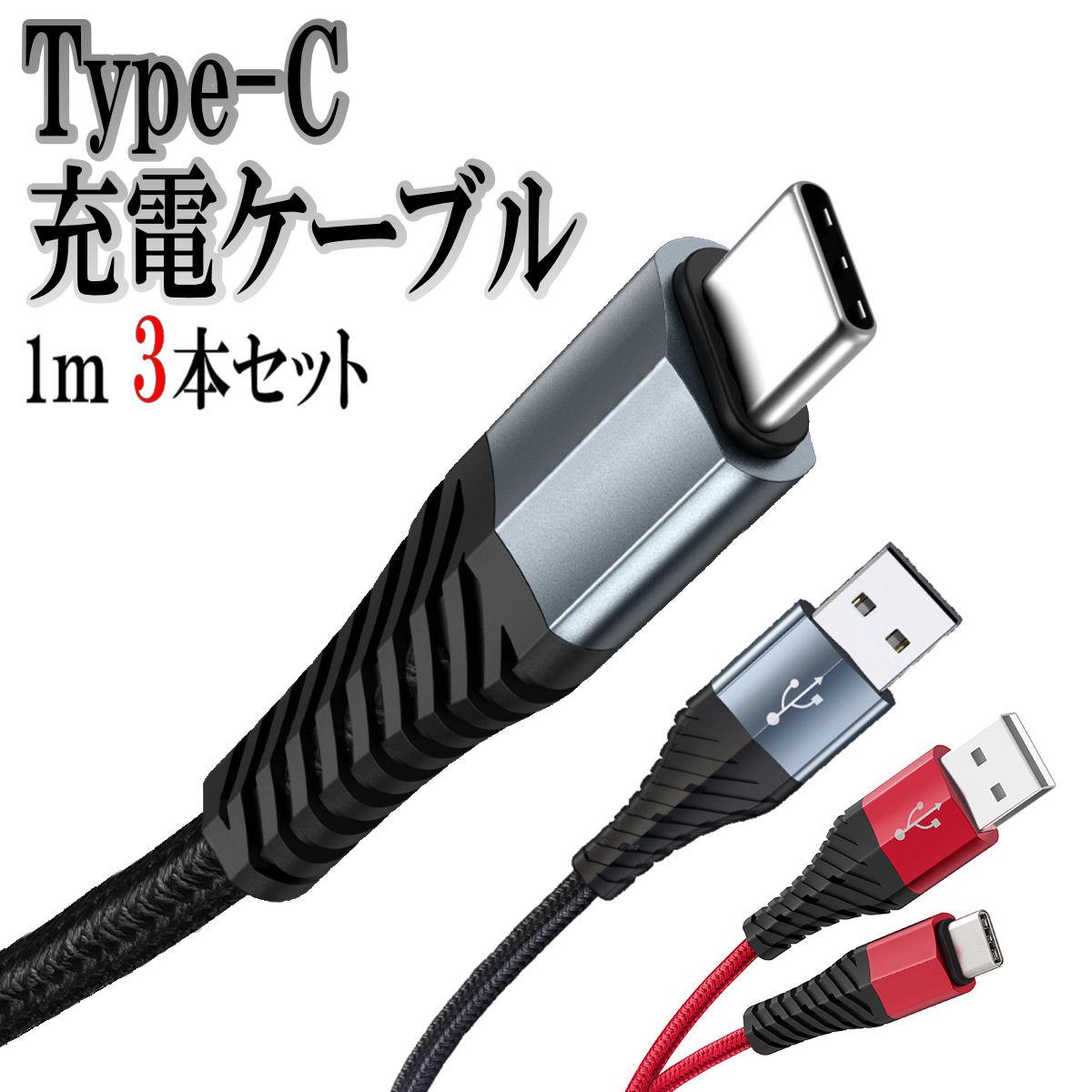 Type-c֥륿cTypecAndroidusbť֥Type-CŴ拾Switch®ťǡž֥륿c1m3.0A2ܥå