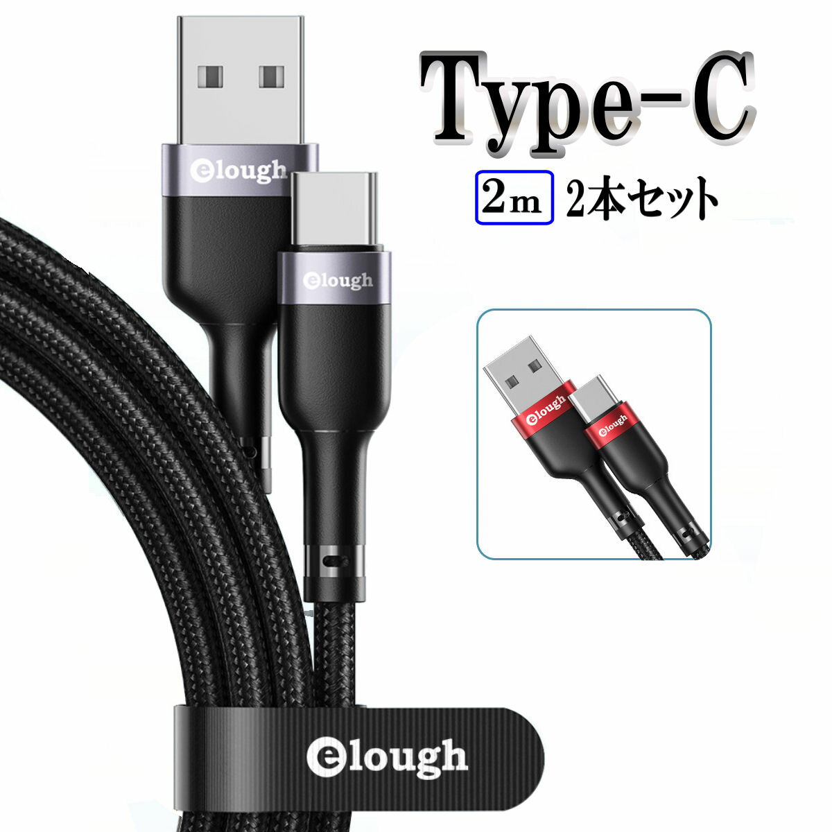 Type-c 急速充電 ケーブル アンドロイド USB Type-C 断線防止 Android USB充電 3.0A 充電ケーブル 2m 2本セット タイプc typec usb 携帯 type-c 高速充電 データ転送 タイプC 充電器 コード SONY XPERIA SAMSUNG Galaxy HUAWEI スマホ タブレット 2022 新作 Type-c 急速充電 ケーブル アンドロイド USB Type-C 断線防止 Android USB充電 3.0A 充電ケーブル 2m 2本セット タイプc typec usb 携帯 type-c 高速充電 データ転送 タイプC 充電器 コード SONY XPERIA SAMSUNG Galaxy HUAWEI スマホ タブレット 2022 新作