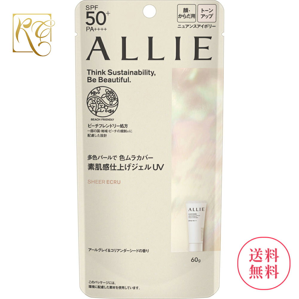 KANEBO ���ͥܥ� ALLIE ���ꥣ�� �����Υӥ塼�ƥ� �ȡ��󥢥å�UV 03 60g ���Ƥ��ߤ�