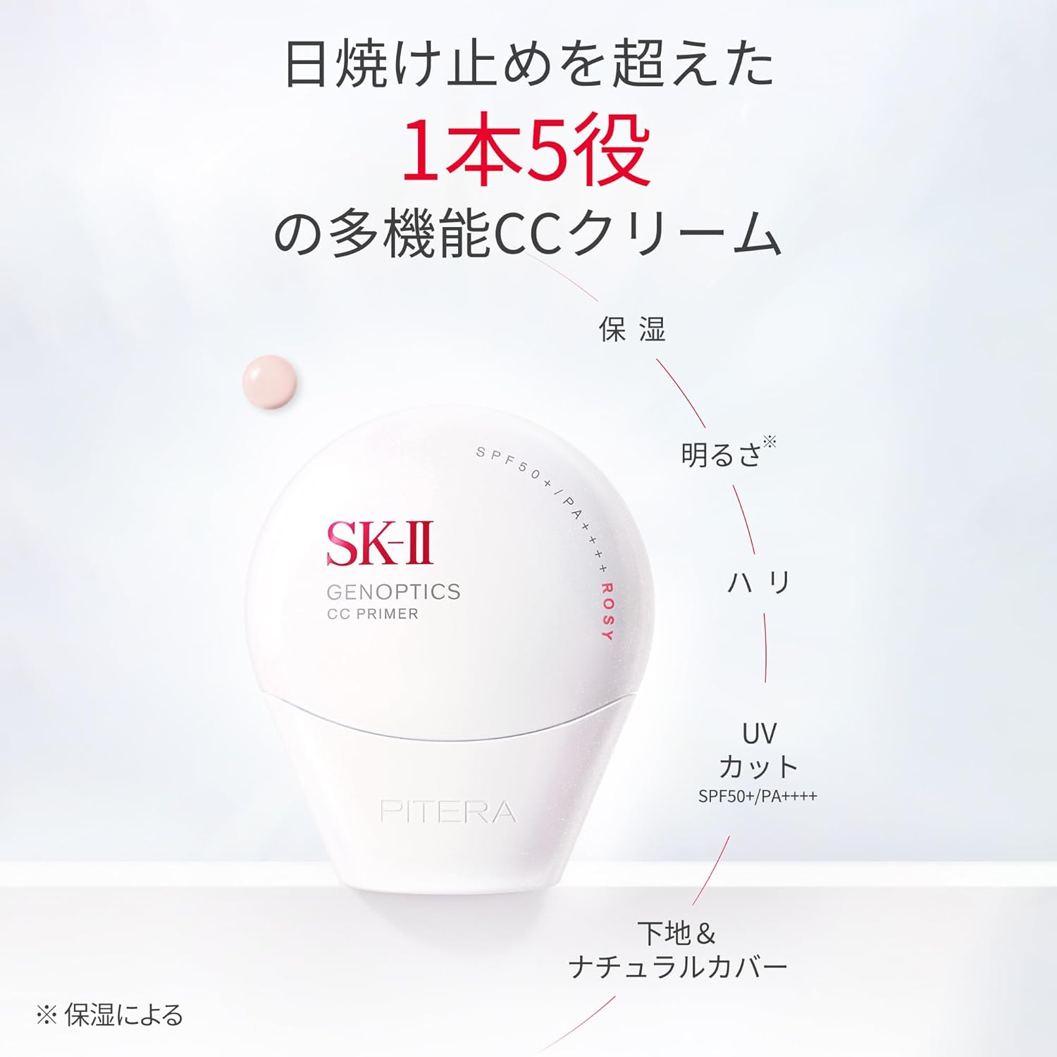 ���������� SK-II ���Ƥ��ߤ� ���Ѳ��� �����Υץƥ����� CC�ץ饤�ޡ� 30g �ʥ�����١����� SPF50+/PA++++ �ۥ磻�ȥե������ι�� �ʥ������󥢥ߥ� �ԥƥ��۹�
