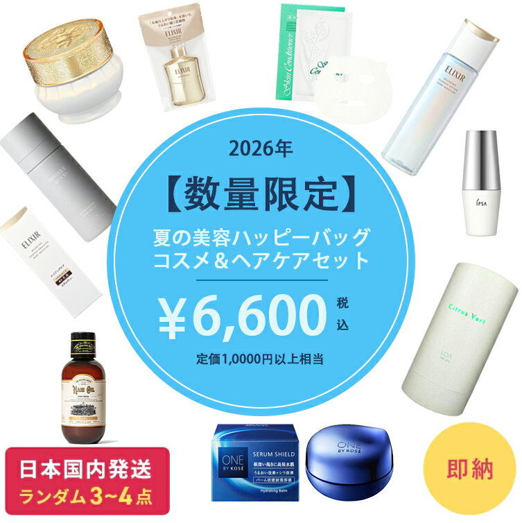 楽天市場】アルビオン 福袋（美容・コスメ・香水）の通販