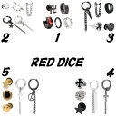 【送料無料】ピアス メンズ 片耳用 リングピアス スタッドピアス ユニセックス オシャレ 人気 メンズピアス ピアスメンズ フープピアス 誕生日 ギフト 5種セ...