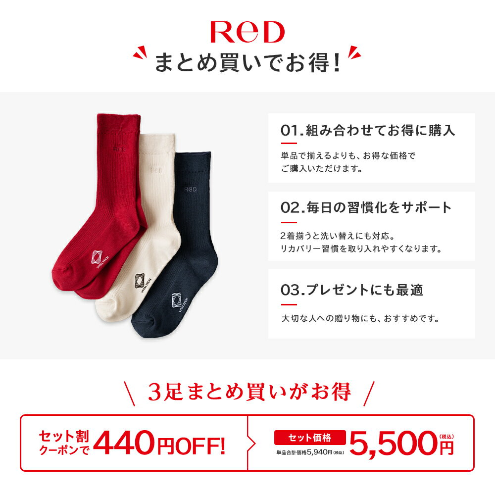 ReD ソックス 靴下 クルー丈 男女兼用 ユニセックス メンズ レディース 冬 夏 オールシーズン対応 ビジネス 白 黒 グレー ネイビー レッド プレゼント ギフト ラッピング無料 自分用 実用的ギフト 誕生日 プレゼント レッド公式