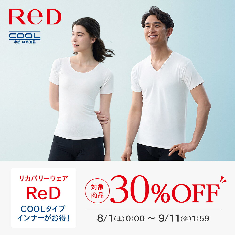 【楽天スーパーSALE限定 30％OFF！】 リカバリーウェア ReD 半袖 Vネック インナー...