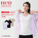 ReD 公式 リカバリーウェア Uネック インナー 半袖 疲労回復 インナーウェア 血行促進 遠赤外線 疲労軽減 ボディケア レッド 健康 プレゼント ギフト ヘルスケア 一般医療機器 レディース 女性