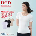 ReD 公式 リカバリーウェア Uネック インナー 半袖 COOL リカバリーウェア 疲労回復 下着 インナーウェア 血行促進 遠赤外線 疲労軽減 ボディケア レッド 健康 プレゼント ギフト ヘルスケア 一般医療機器 クールダウン ドライ 通気性 レディース 女性