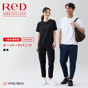 【CM公開中】ReD(レッド)公式 リカバリーウェア テーパードパンツ 疲労回復 インナーウェア 血行促進 遠赤外線 疲労軽減 ボディケア ユニセックス 男女兼用 レッド 健康 プレゼント ギフト ヘルスケア 一般医療機器 メンズ レディース