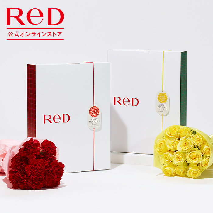 リカバリーウエア ReD 母の日 父の日 専用 限定ギフトボックス セルフラッピング 箱のみ