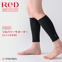ReD 公式 リカバリーサポーター ふくらはぎ用 疲労回復 血行促進 遠赤外線 疲労軽減 ボディケア ユニセックス 男女兼用 レッド 健康 プレゼント ギフト ヘルスケア 着るだけ 軽量 一般医療機器 メンズ レディース