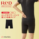 【3着購入で2,850円OFF】ReD(レッド) 公式 リカバリーウェア ロングボクサーパンツ 腰コリ改善 疲労回復 下着 インナーウェア 血行促進 遠赤外線 ...