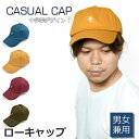 キャップ メンズ ブランド 男女兼用 ローキャップ 男女兼用 6パネル ローキャップ クロス柄 デザイン CAP コットン デニム フリーサイズ カジュアル 帽子 大きいサイズ