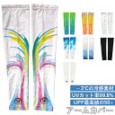 接触冷感 アームカバー 日焼け対策 おしゃれ UVカット 左右 1組セット メンズ レディース 男女兼用 ゴルフ ロング 日焼け止め ラッシュガード 腕 カバー 腕カバー 日焼け防止 アームガード 洗える スポーツ アウトドア 自転車 運転