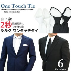 https://thumbnail.image.rakuten.co.jp/@0_mall/red-max/cabinet/item/tie/onetouch-tie/fnt01-main.jpg